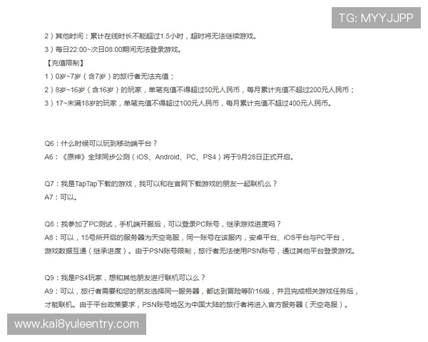 凯发注册首存常见问题解答及解决方案汇总