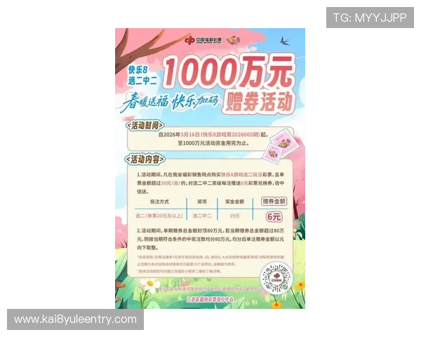 凯发·k8国际最新优惠政策介绍，如何利用优惠提升游戏体验与赢取更多奖励