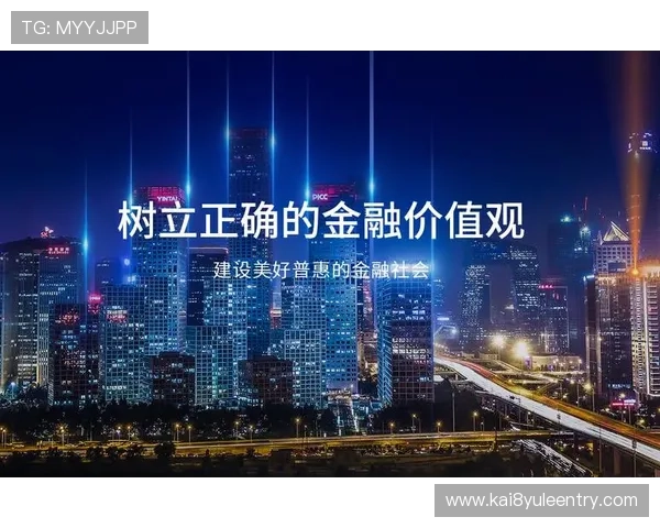 凯发体育正规平台最新安全措施，确保每一位用户的资金与信息安全无忧