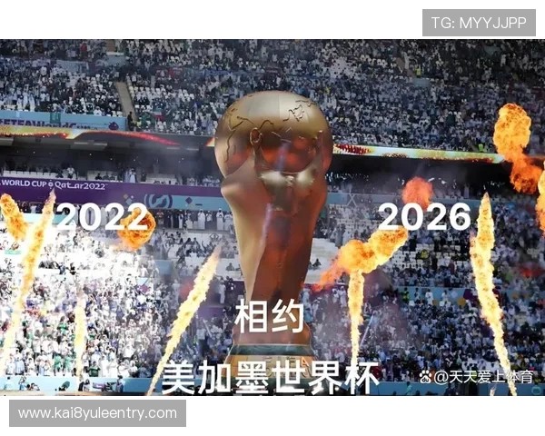 2026美加墨世界杯抽签仪式的直播观看指南与多平台同步直播信息