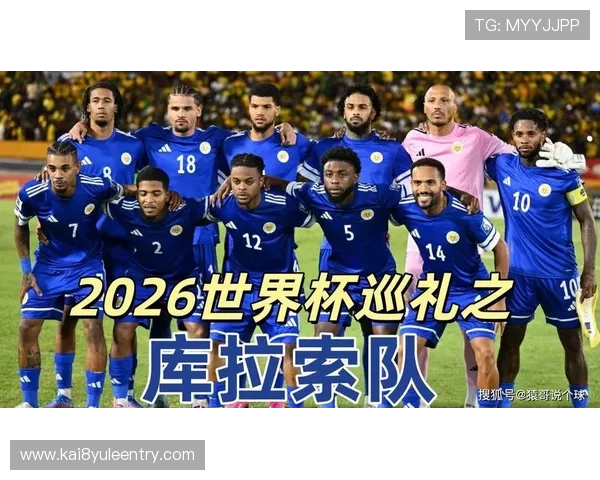 世界杯德国VS库拉索比赛前瞻：双方阵容、战术布置与比赛预测