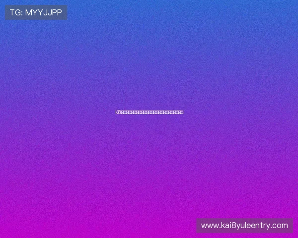 K8凯发电竞高端赛事分析:顶级战队与明星选手的精彩对决 K8凯发电竞高端赛事分析:顶级战队与明星选手的精彩对决